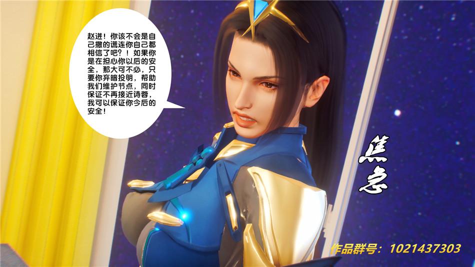 《[3D]奴隸契約之女神戰士》在线观看 30-劝说 漫画图片16