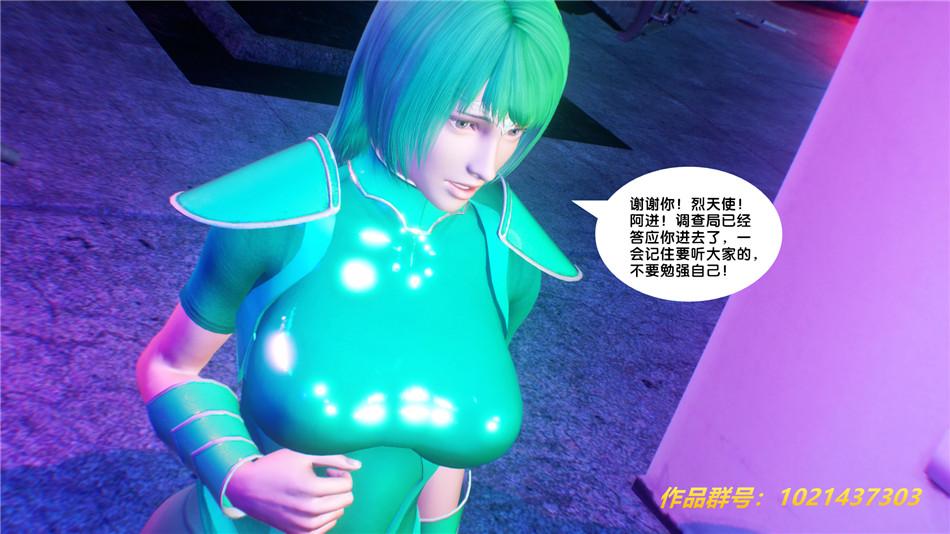 《[3D]奴隸契約之女神戰士》在线观看 30-劝说 漫画图片96