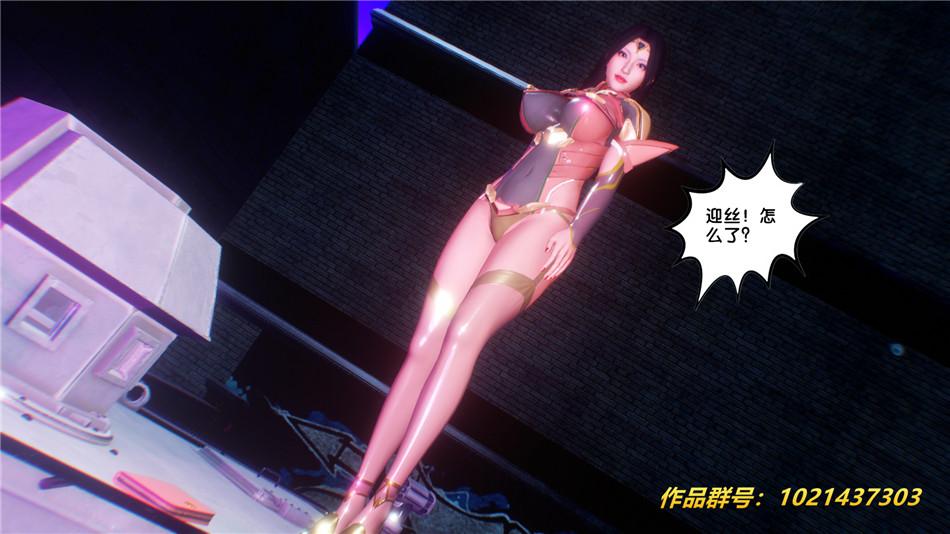 《[3D]奴隸契約之女神戰士》在线观看 30-劝说 漫画图片67