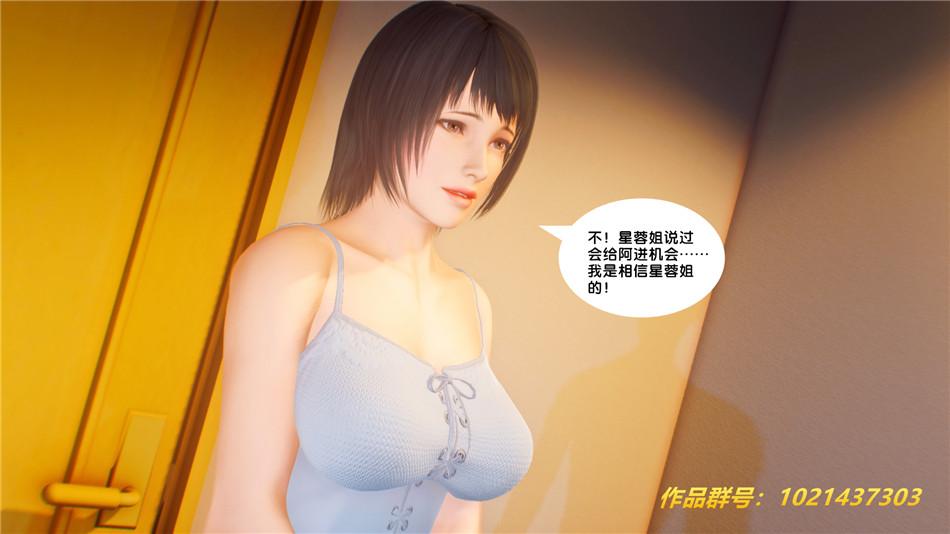 《[3D]奴隸契約之女神戰士》在线观看 30-劝说 漫画图片22