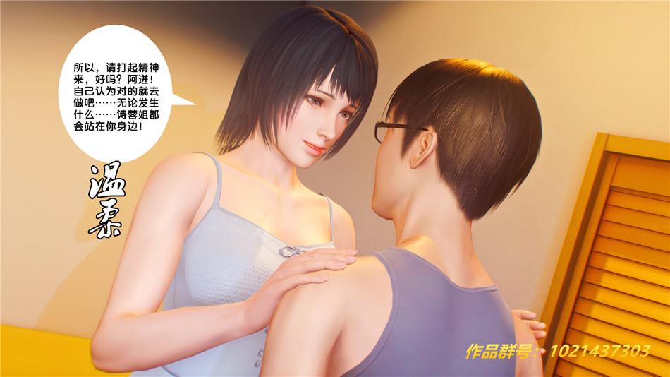 《[3D]奴隸契約之女神戰士》在线观看 30-劝说 漫画图片29