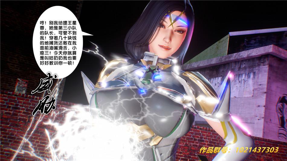 《[3D]奴隸契約之女神戰士》在线观看 30-劝说 漫画图片61