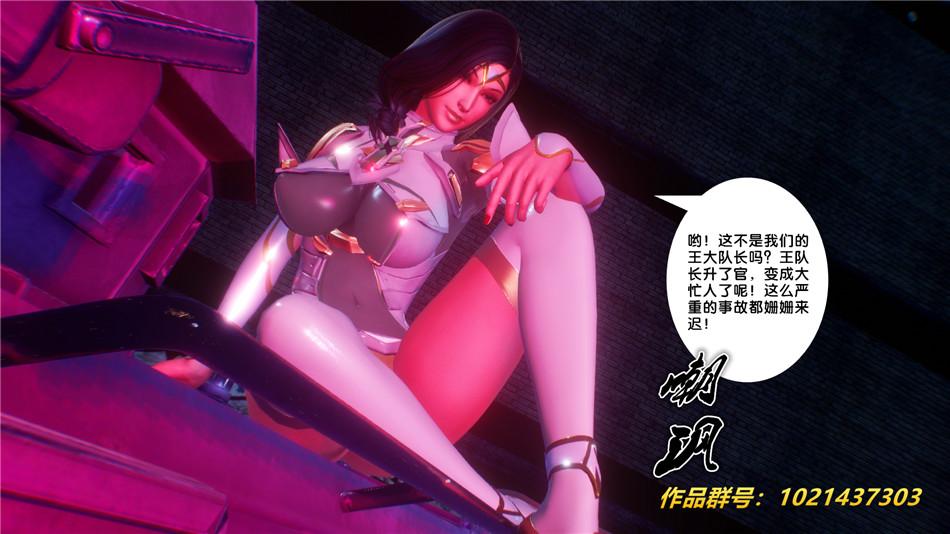 《[3D]奴隸契約之女神戰士》在线观看 30-劝说 漫画图片43