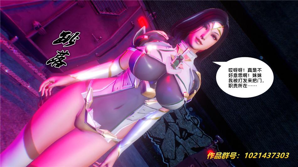 《[3D]奴隸契約之女神戰士》在线观看 30-劝说 漫画图片44