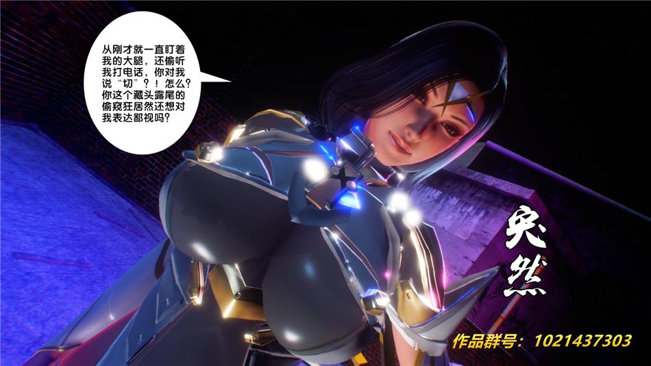 《[3D]奴隸契約之女神戰士》在线观看 30-劝说 漫画图片58