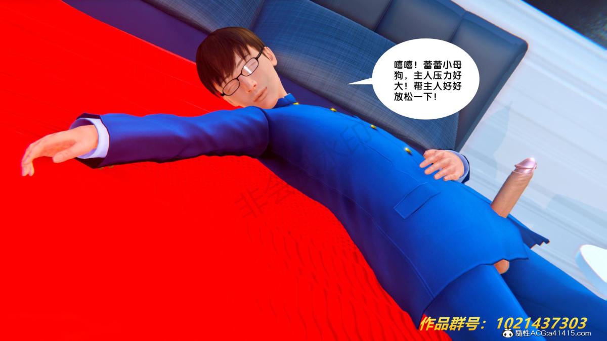 《[3D]奴隸契約之女神戰士》在线观看 33 漫画图片19