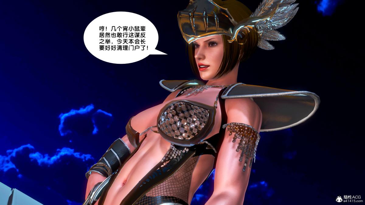 《[3D]奴隸契約之女神戰士》在线观看 番外篇4-暗天使 漫画图片20