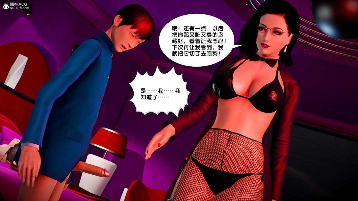 《[3D]奴隸契約之女神戰士》在线观看 番外篇4-暗天使 漫画图片131