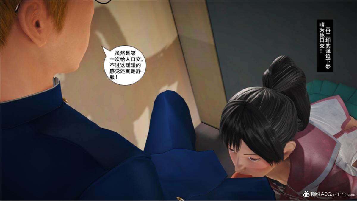 《[3D]奴隸契約之女神戰士》在线观看 番外篇5-王坤前传 漫画图片214