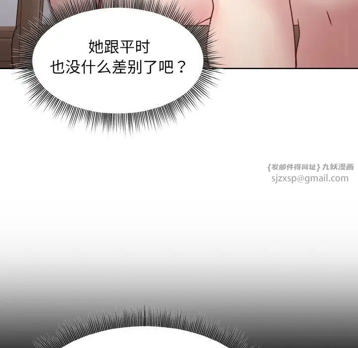 《和美女上司玩遊戲》在线观看 第11话 漫画图片112