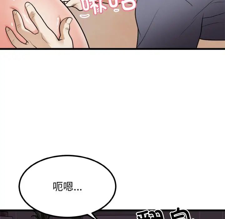 《身體互換》在线观看 第6话 漫画图片95