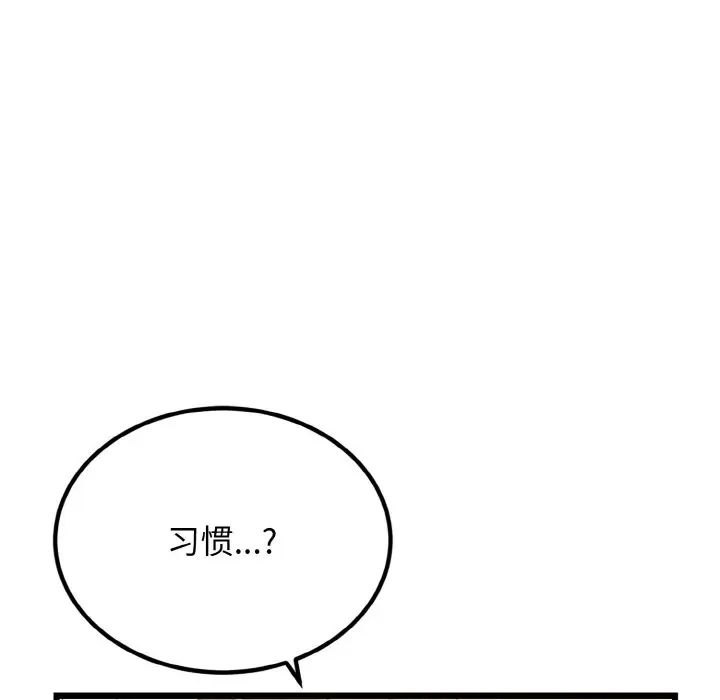 《身體互換》在线观看 第6话 漫画图片57