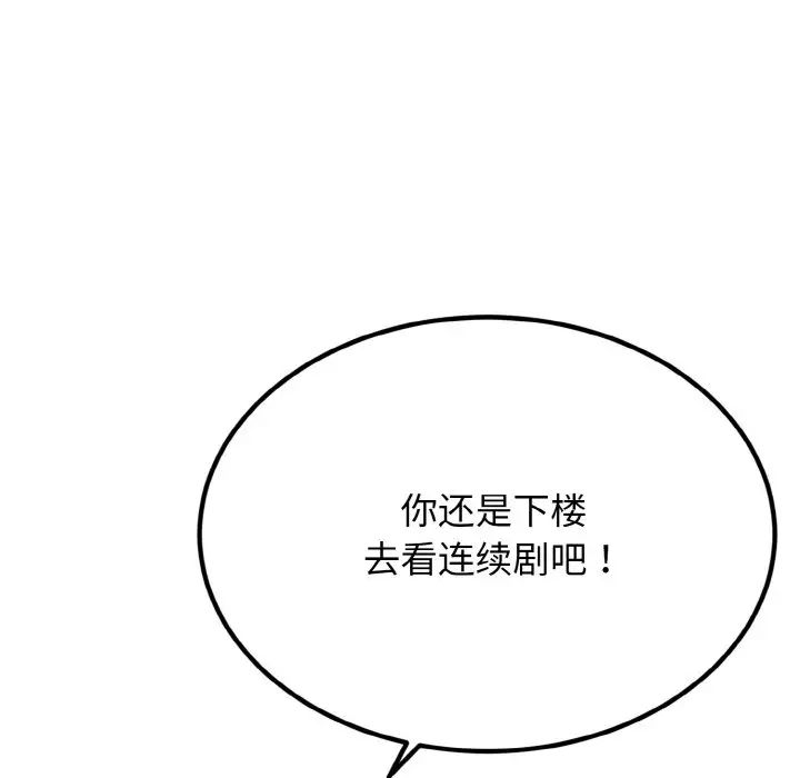 《身體互換》在线观看 第6话 漫画图片16