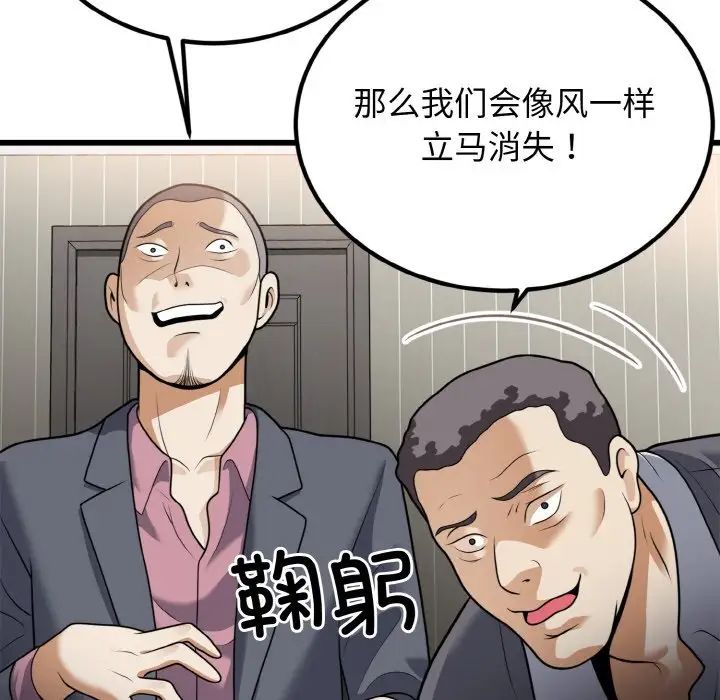 《身體互換》在线观看 第6话 漫画图片22