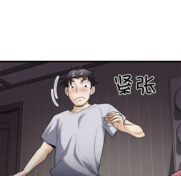 《身體互換》在线观看 第6话 漫画图片82