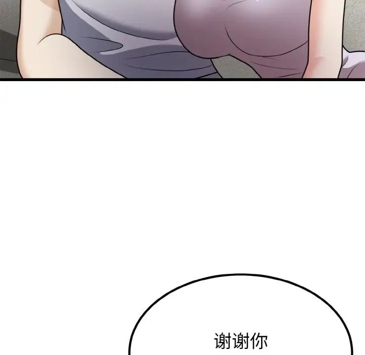 《身體互換》在线观看 第6话 漫画图片38