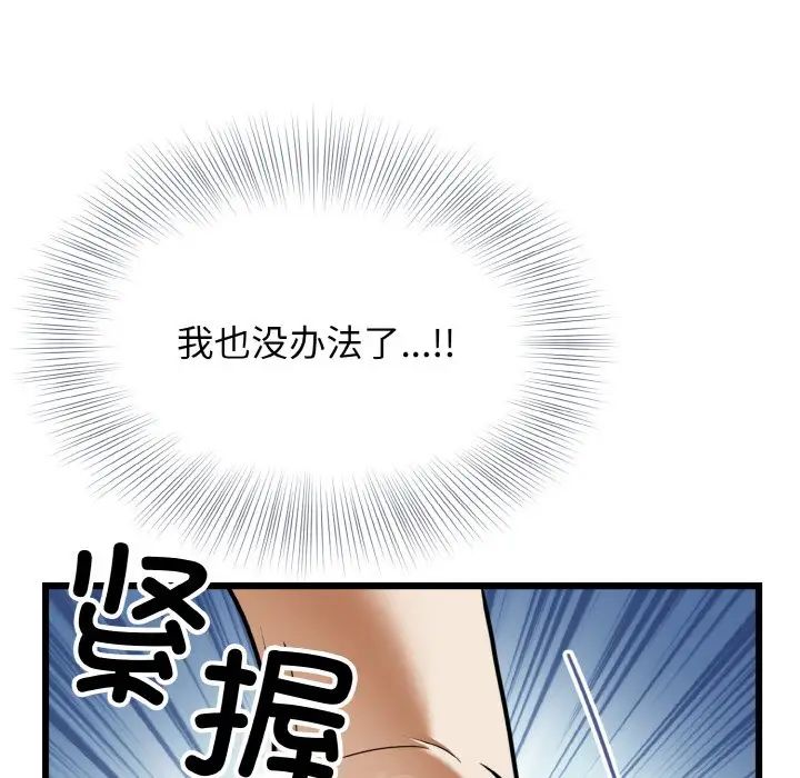 《身體互換》在线观看 第6话 漫画图片128