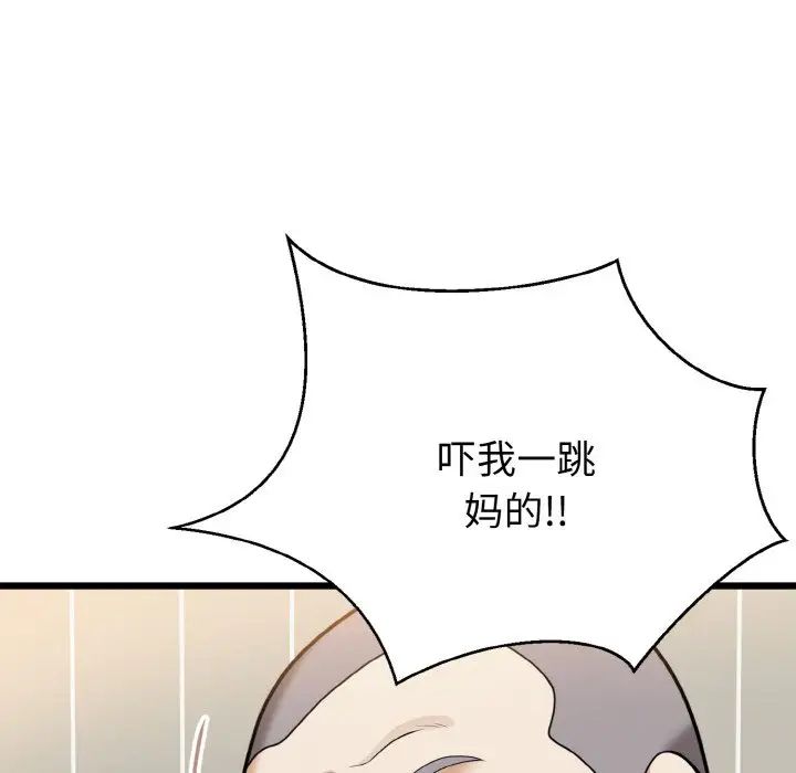 《身體互換》在线观看 第6话 漫画图片8