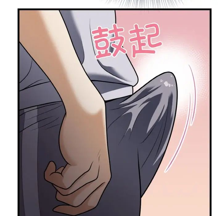 《身體互換》在线观看 第6话 漫画图片126