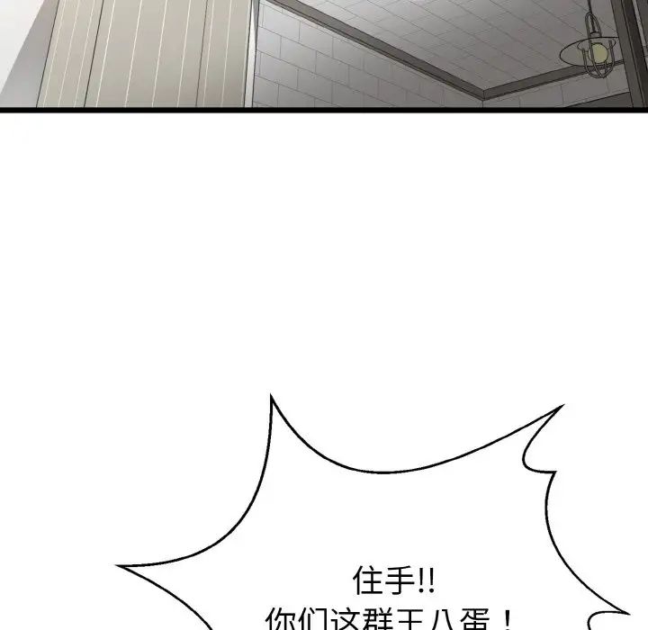 《身體互換》在线观看 第6话 漫画图片5