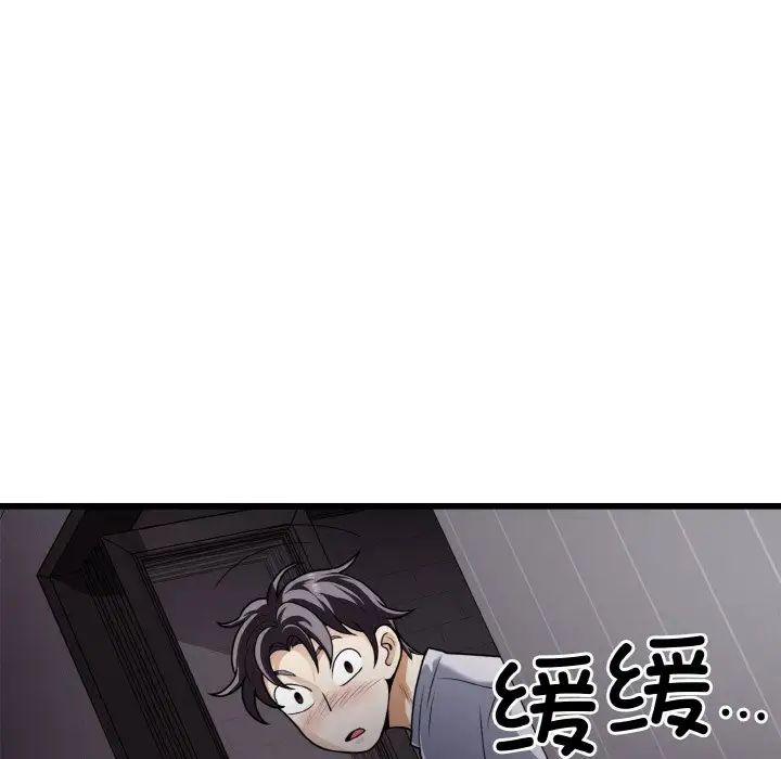 《身體互換》在线观看 第6话 漫画图片73