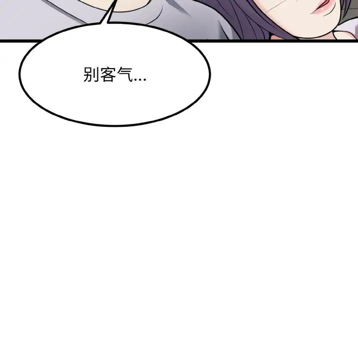 《身體互換》在线观看 第6话 漫画图片40