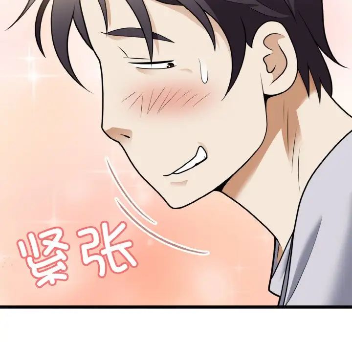 《身體互換》在线观看 第6话 漫画图片44