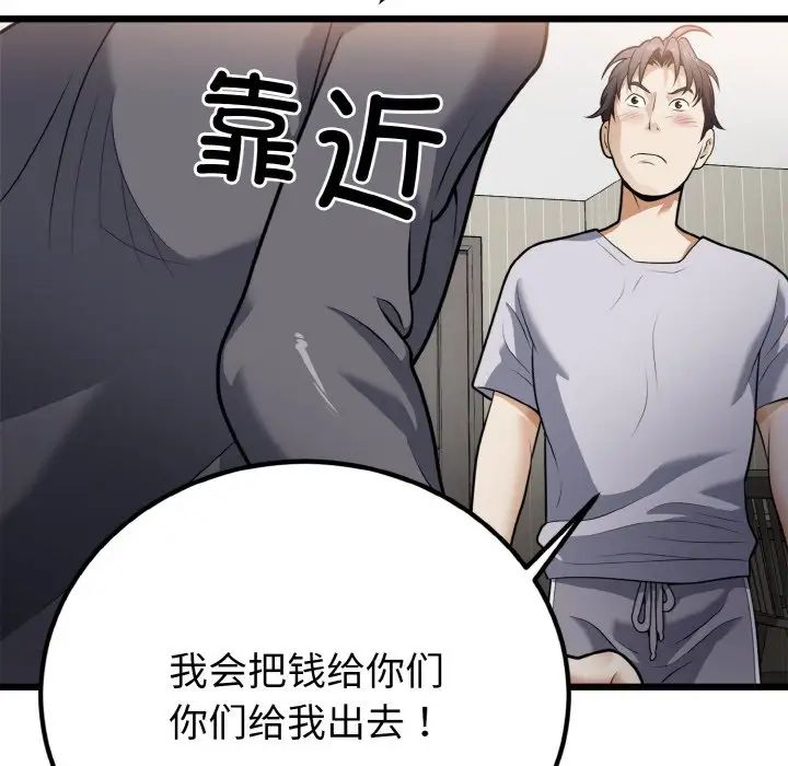 《身體互換》在线观看 第6话 漫画图片17