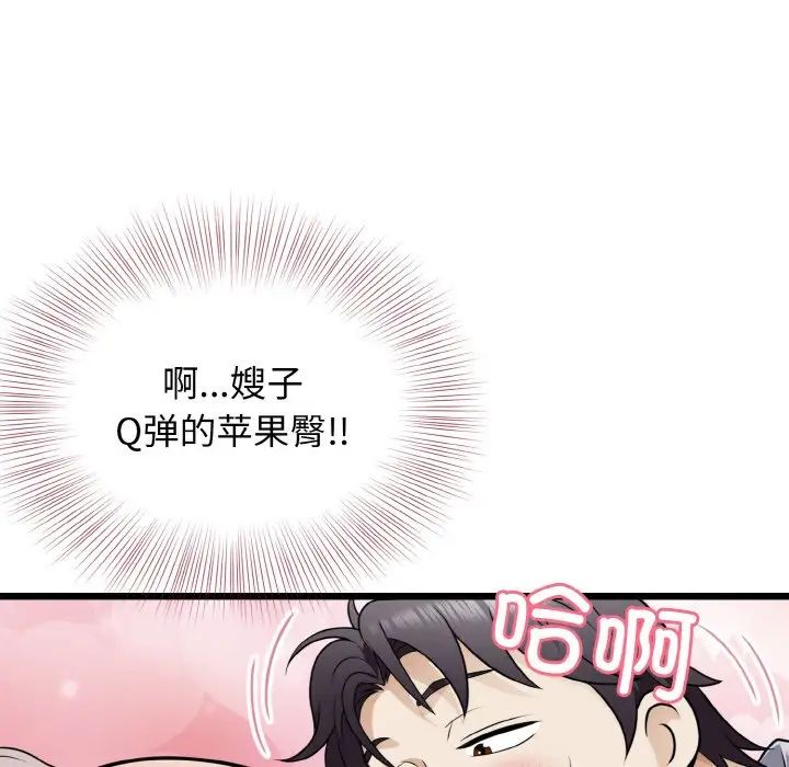 《身體互換》在线观看 第6话 漫画图片92