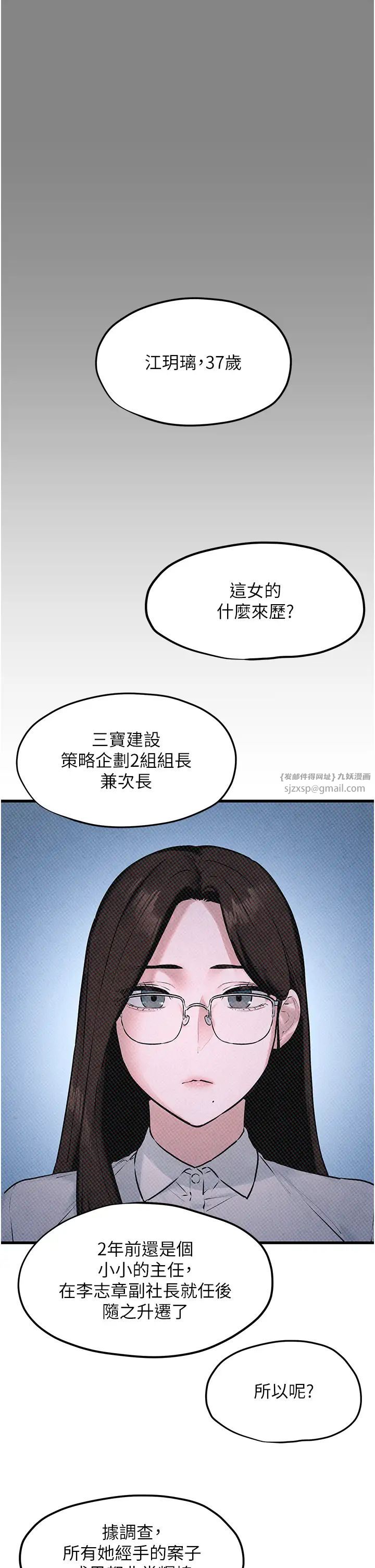 《慾海交鋒》在线观看 第39话-您的大老二已上线 漫画图片20