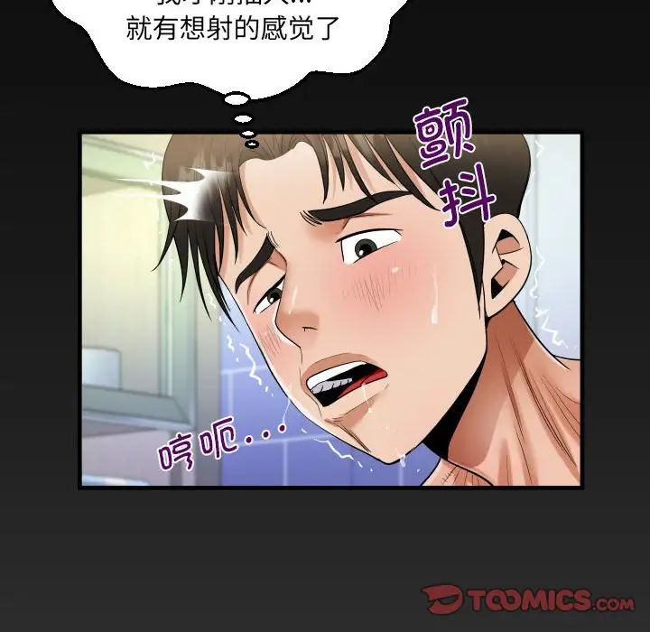 《阿姨》在线观看 第123话 漫画图片6