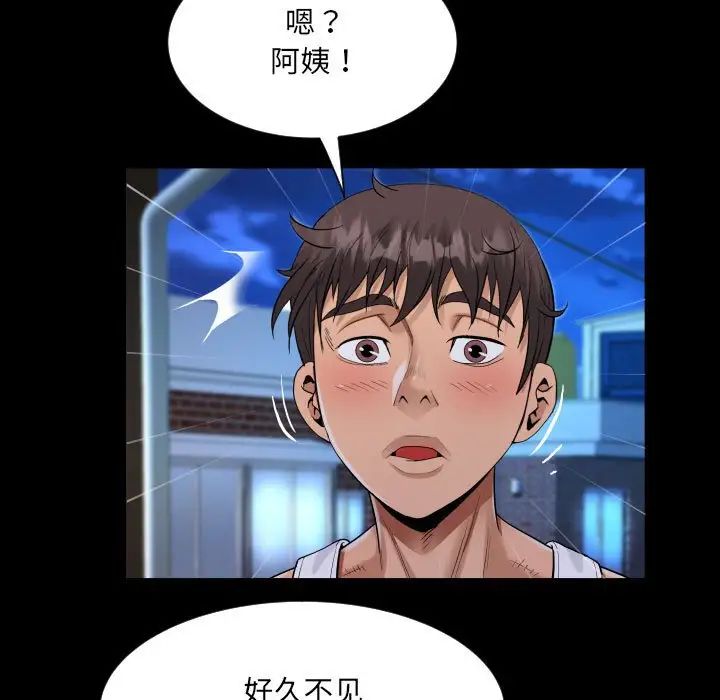 《阿姨》在线观看 第123话 漫画图片71