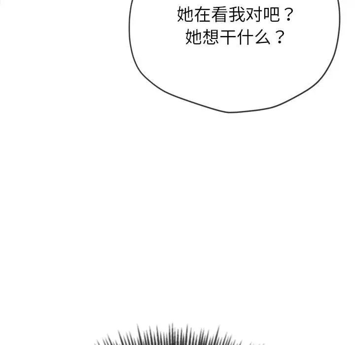 《難纏小惡女》在线观看 第212话 漫画图片158