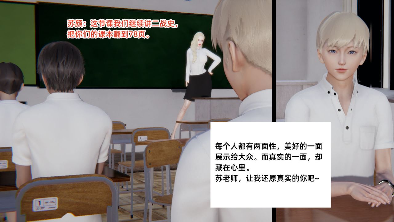 《[3D]重生之妻妾成群》在线观看 前作-妈妈的调教日记01 漫画图片64