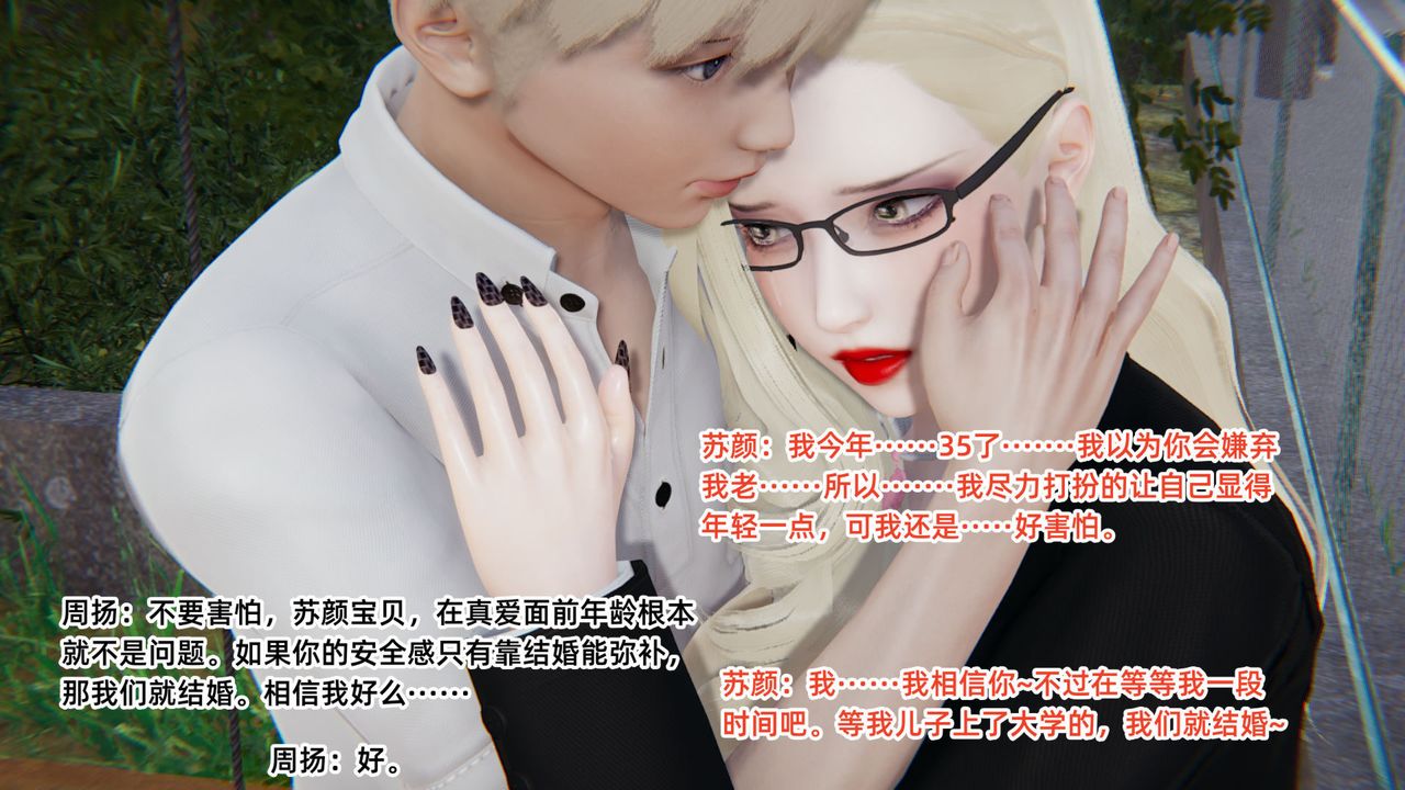 《[3D]重生之妻妾成群》在线观看 前作-妈妈的调教日记01 漫画图片45