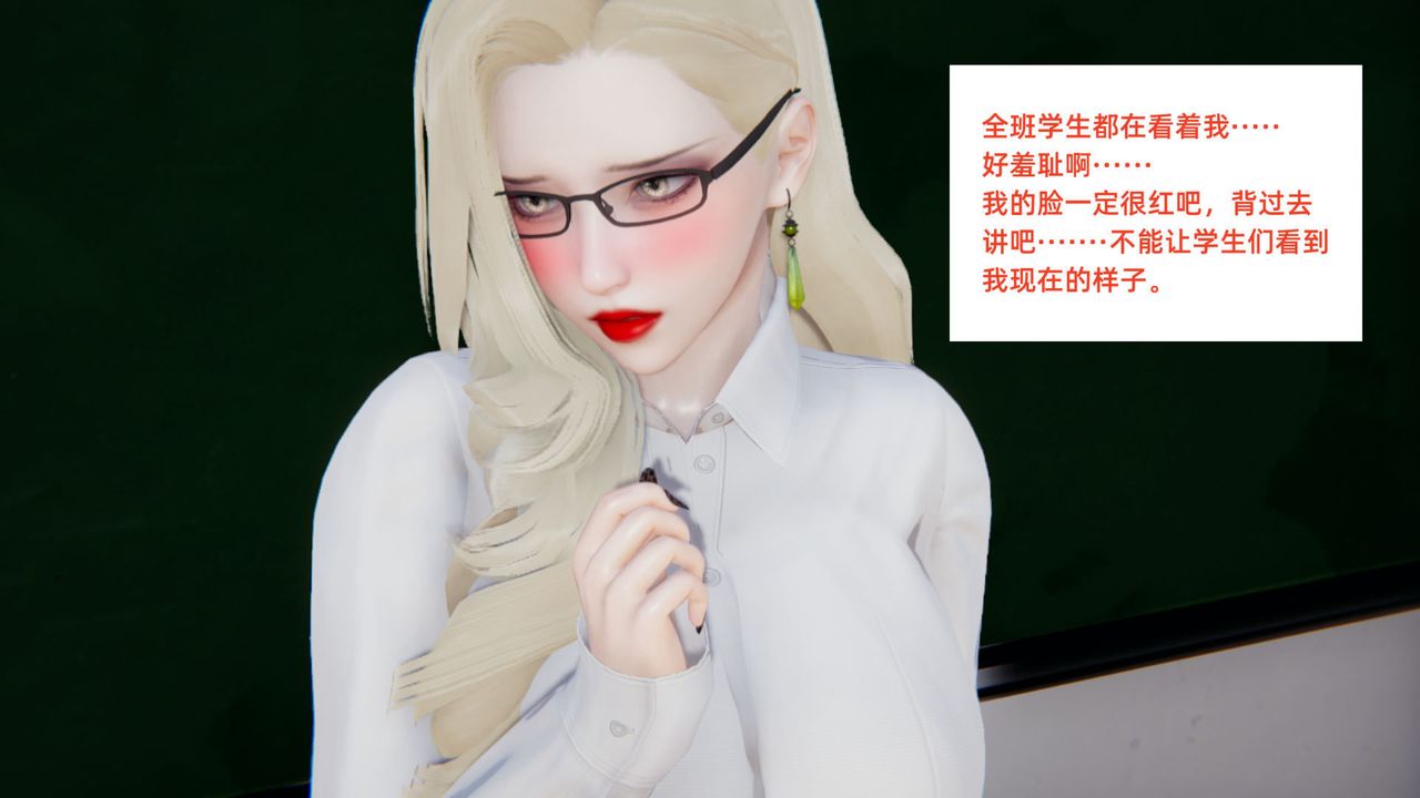 《[3D]重生之妻妾成群》在线观看 前作-妈妈的调教日记01 漫画图片68