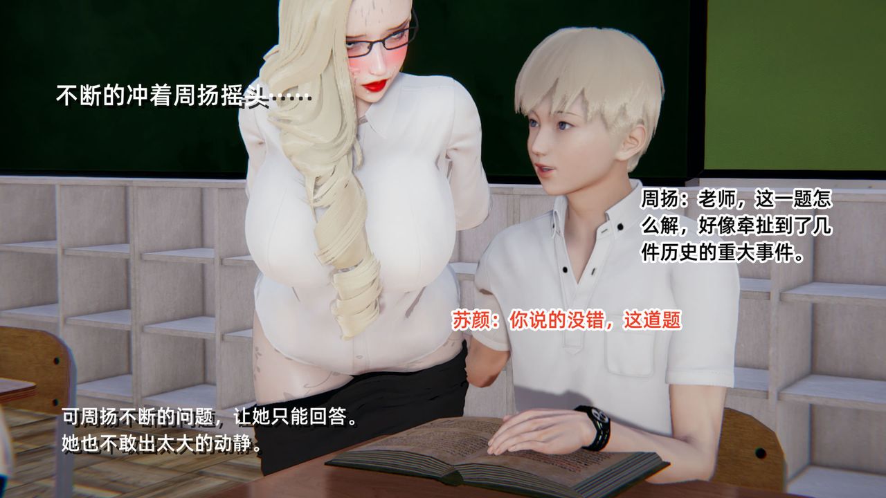 《[3D]重生之妻妾成群》在线观看 前作-妈妈的调教日记01 漫画图片86