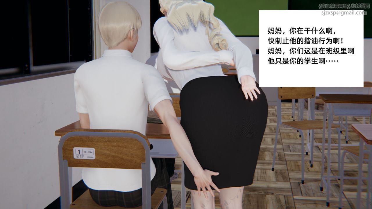 《[3D]重生之妻妾成群》在线观看 前作-妈妈的调教日记01 漫画图片83