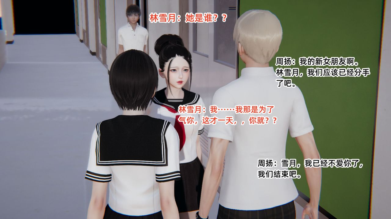 《[3D]重生之妻妾成群》在线观看 前作-妈妈的调教日记01 漫画图片49