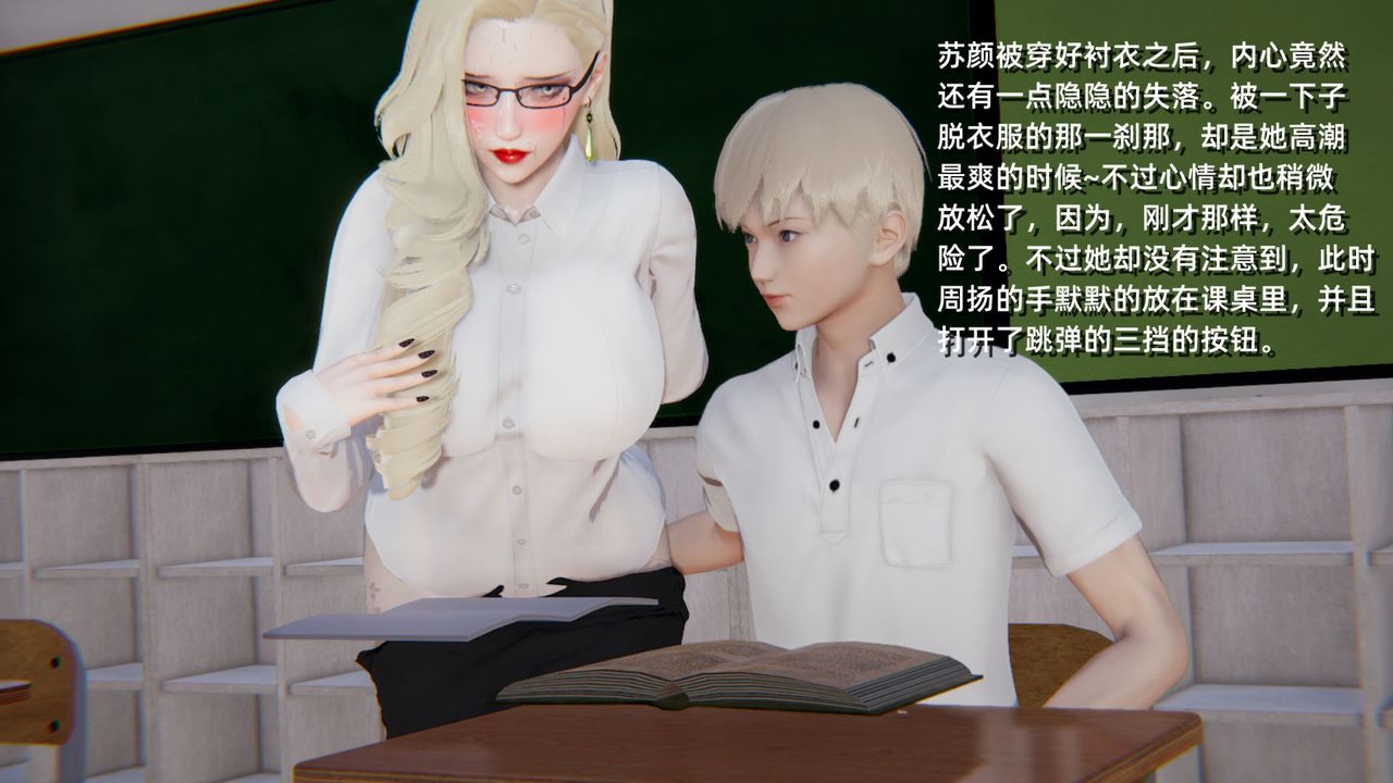 《[3D]重生之妻妾成群》在线观看 前作-妈妈的调教日记01 漫画图片94