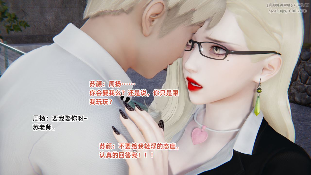 《[3D]重生之妻妾成群》在线观看 前作-妈妈的调教日记01 漫画图片40