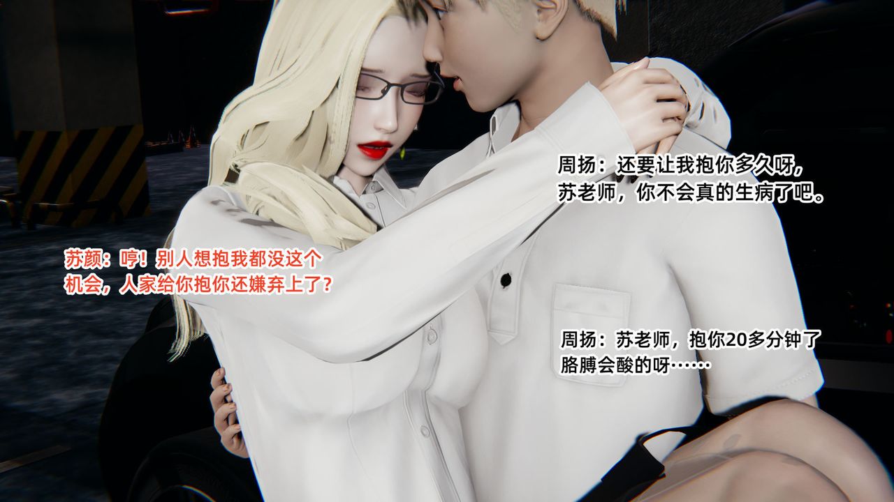 《[3D]重生之妻妾成群》在线观看 前作-妈妈的调教日记02 漫画图片7