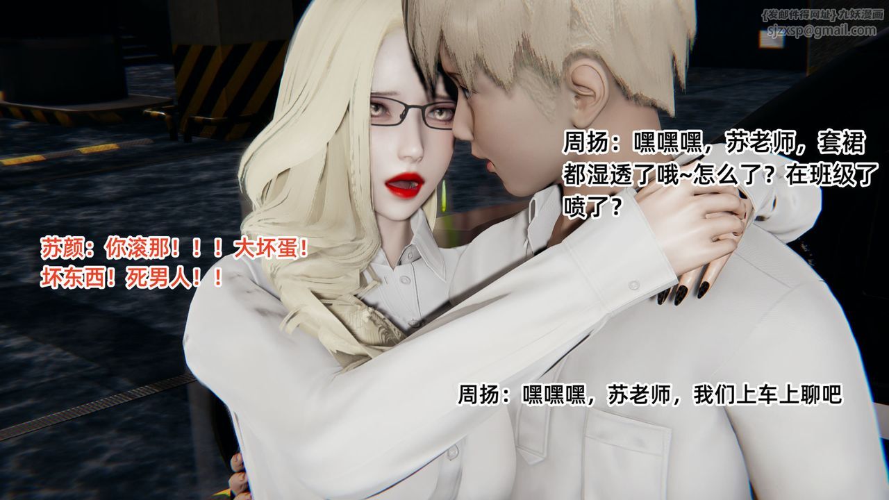 《[3D]重生之妻妾成群》在线观看 前作-妈妈的调教日记02 漫画图片8