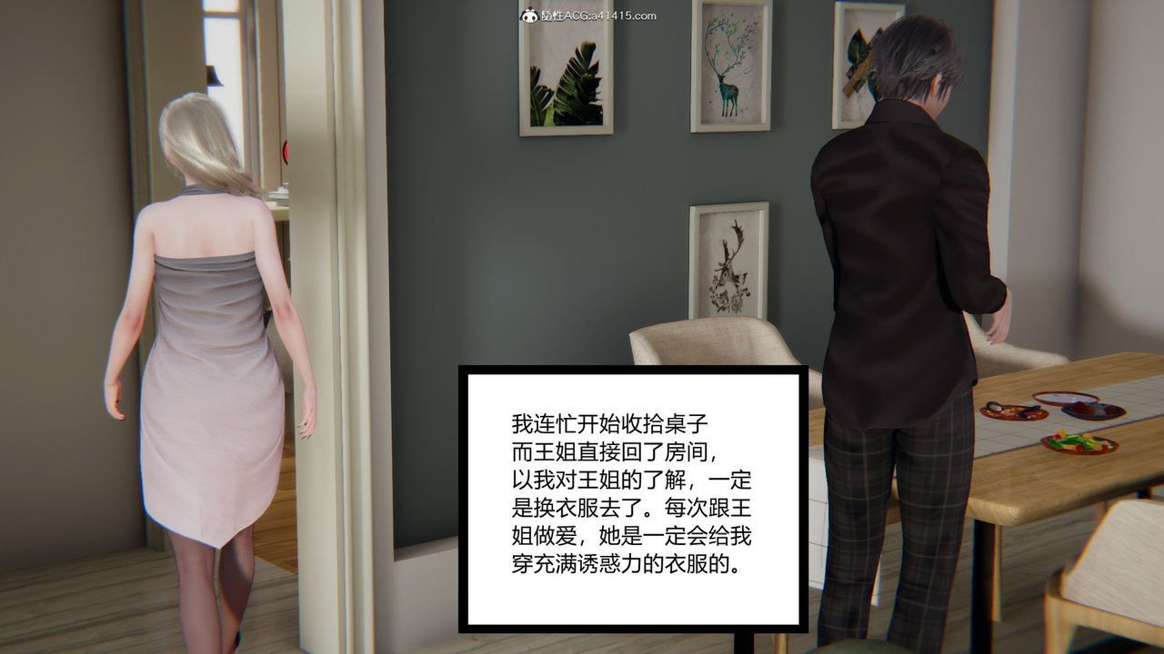 《[3D]重生之妻妾成群》在线观看 前作-妻妾成群02 漫画图片65