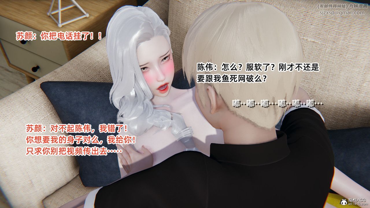 《[3D]重生之妻妾成群》在线观看 第01话 漫画图片102