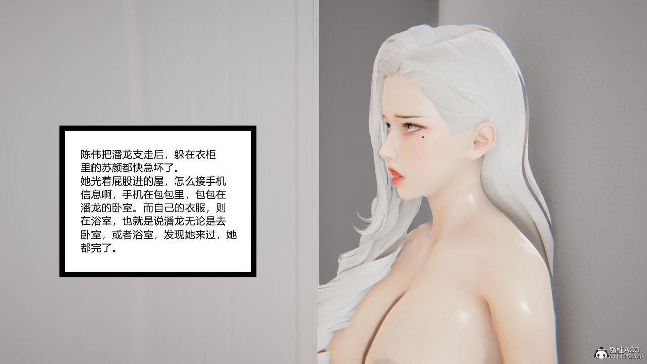 《[3D]重生之妻妾成群》在线观看 第01话 漫画图片131