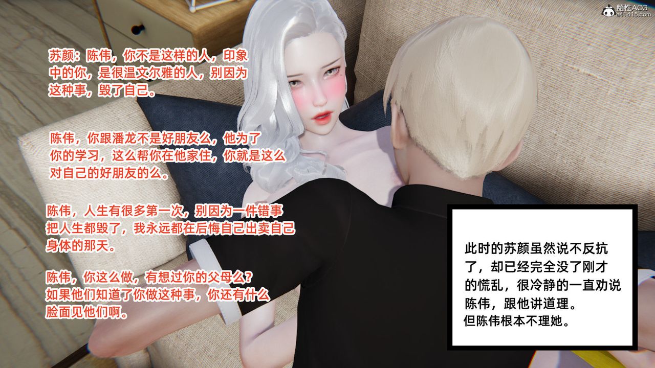 《[3D]重生之妻妾成群》在线观看 第01话 漫画图片97