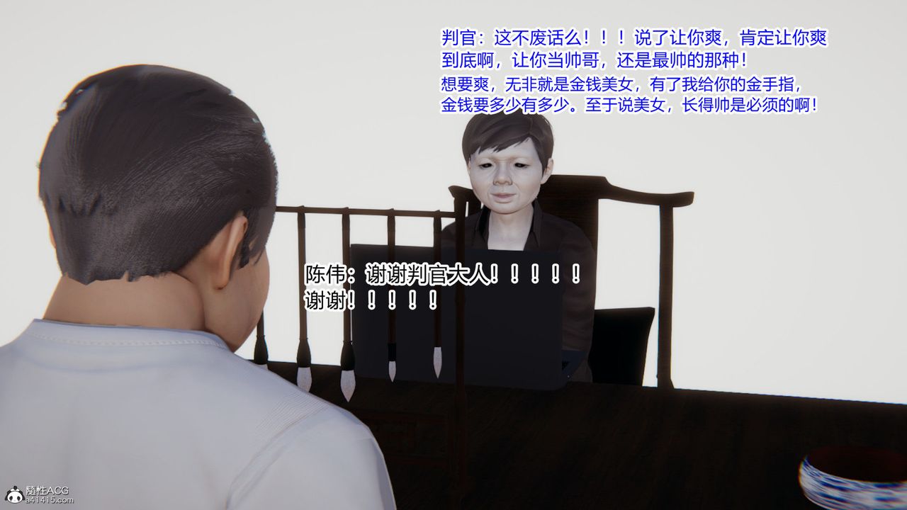 《[3D]重生之妻妾成群》在线观看 第01话 漫画图片21