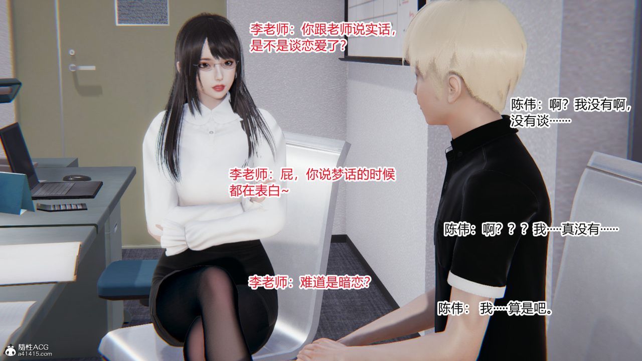 《[3D]重生之妻妾成群》在线观看 第03话 漫画图片44