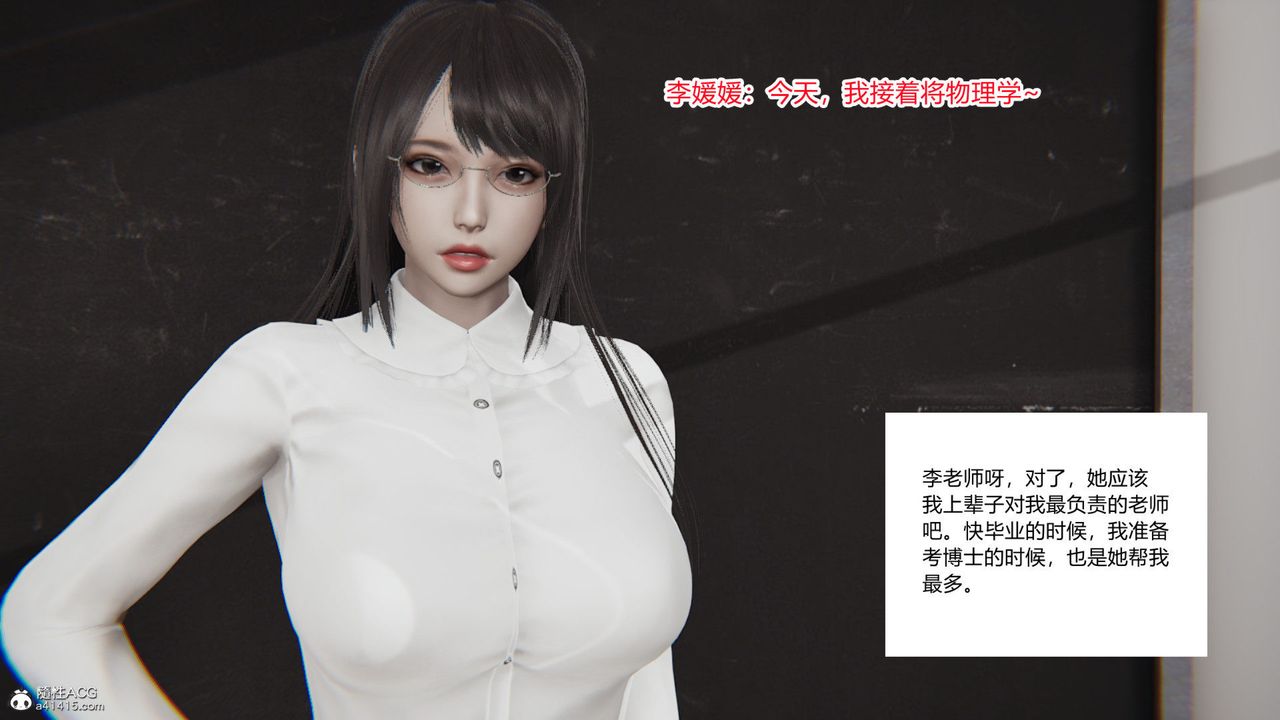 《[3D]重生之妻妾成群》在线观看 第03话 漫画图片25